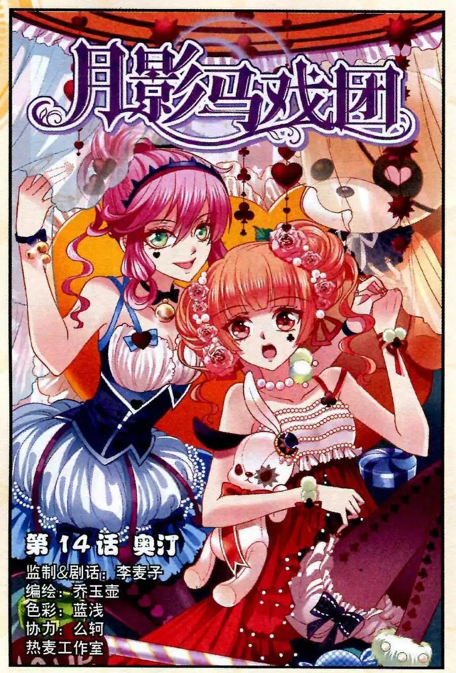 第14话 奥汀-第14话