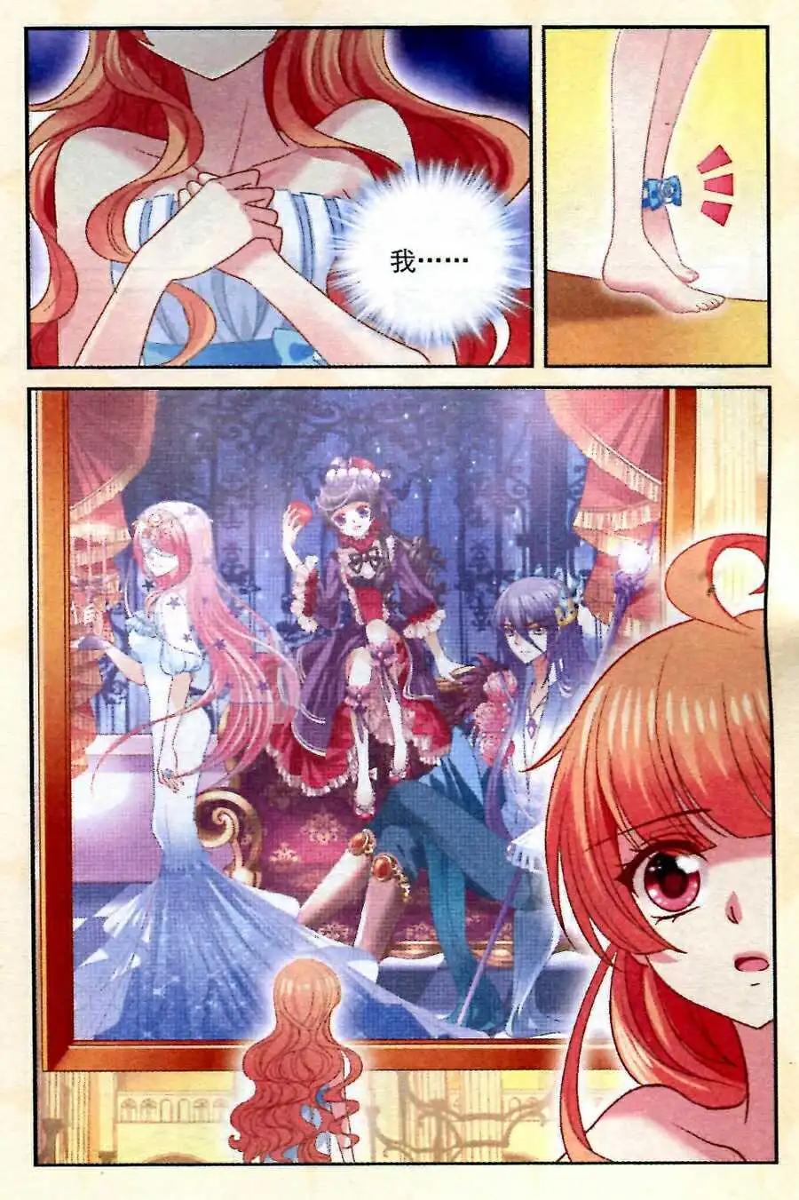 第14话 奥汀-第14话