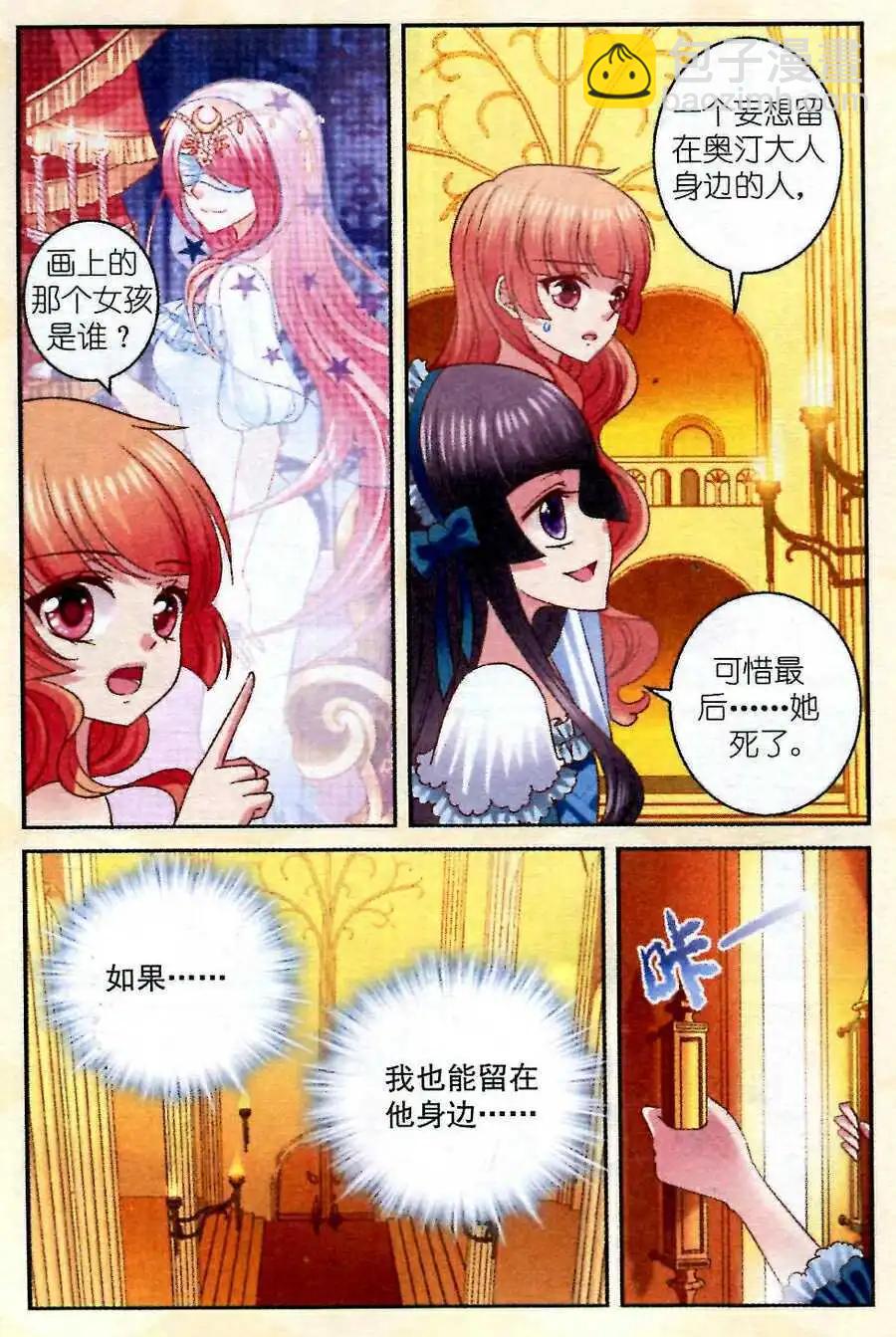 第14话 奥汀-第14话