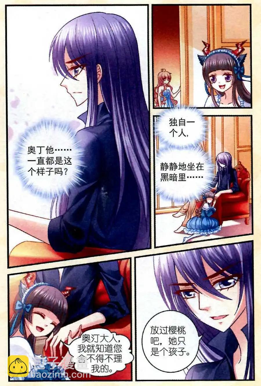 第14话 奥汀-第14话