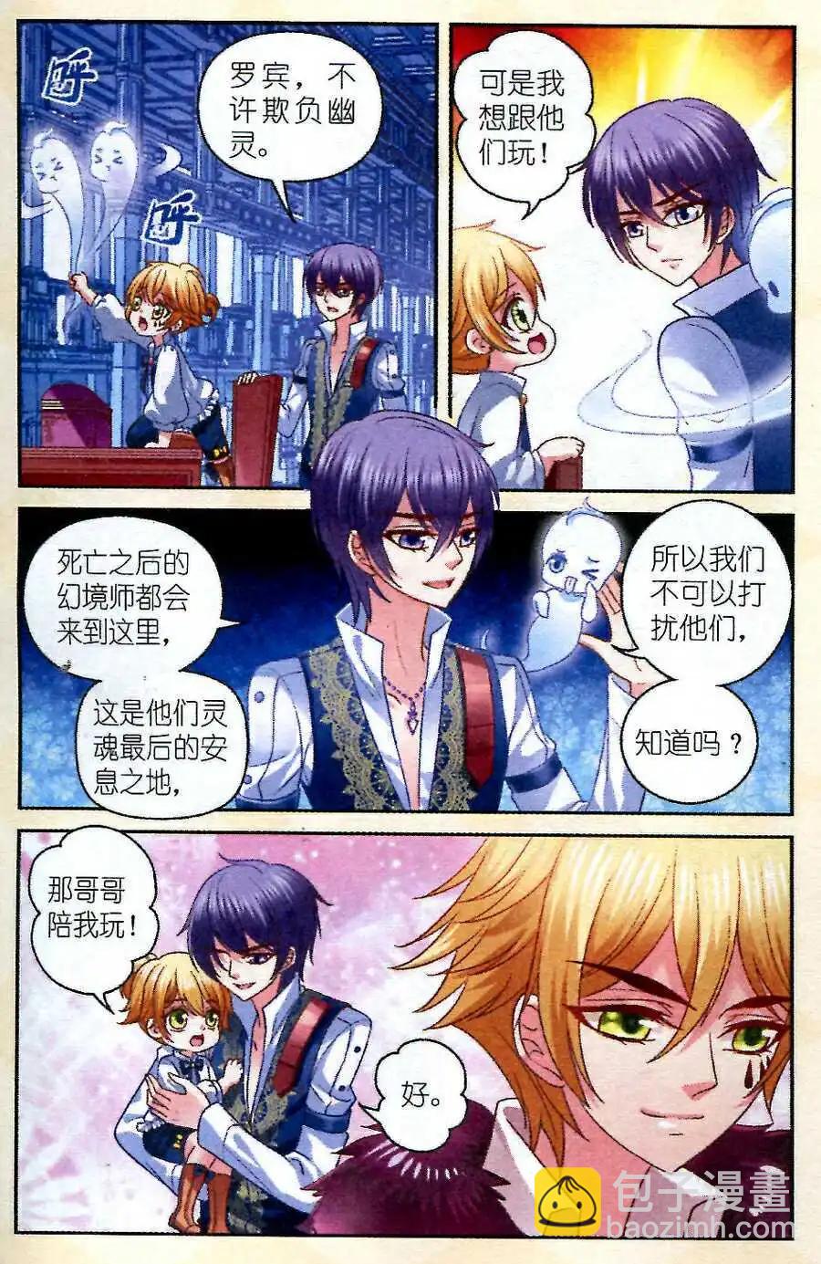 第14话 奥汀-第14话