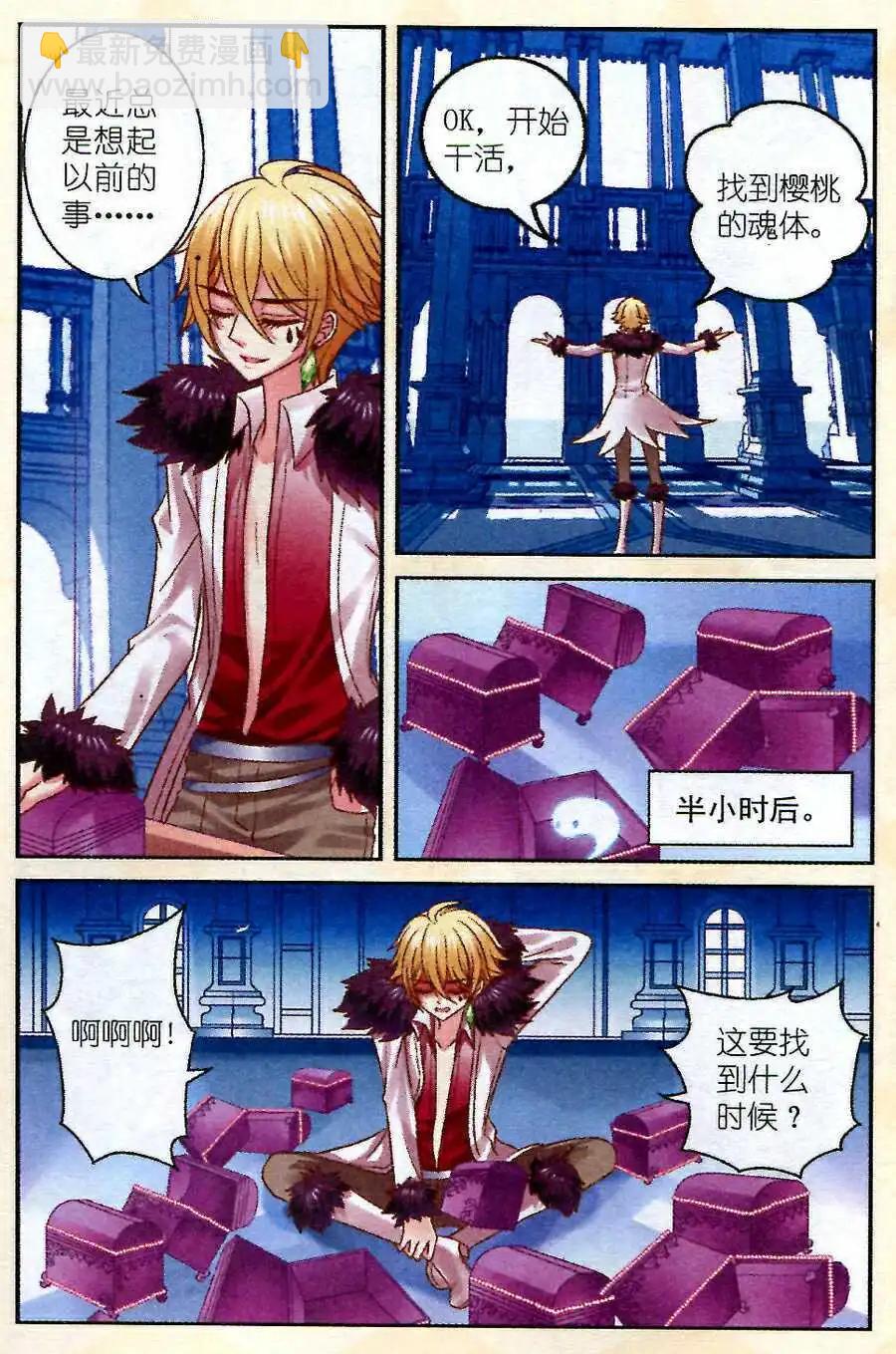 第14话 奥汀-第14话