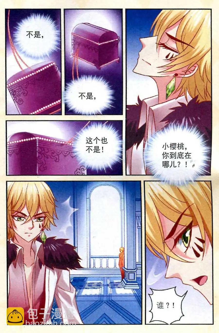 第14话 奥汀-第14话