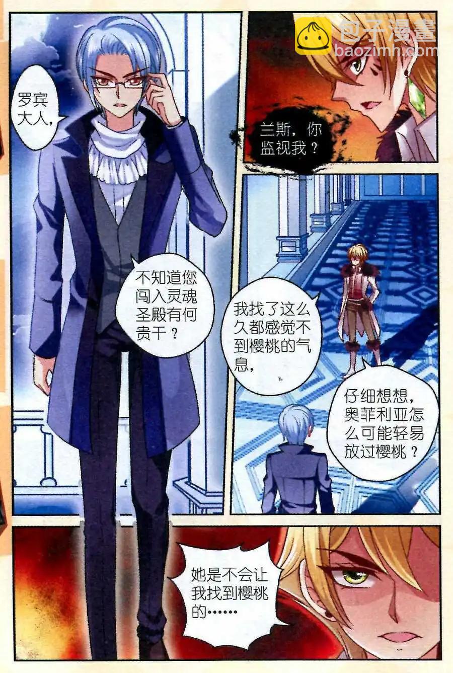 第14话 奥汀-第14话