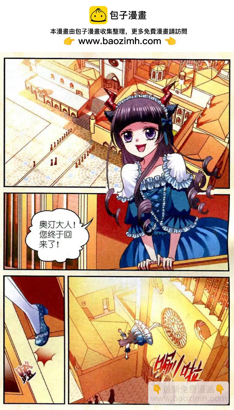 第14话 奥汀-第14话