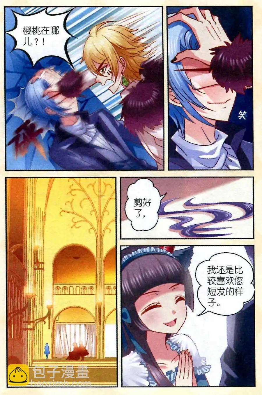 第14话 奥汀-第14话