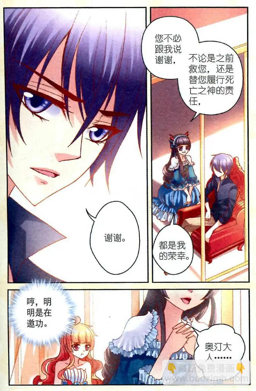 第14话 奥汀-第14话