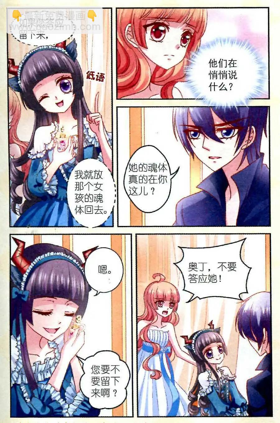 第14话 奥汀-第14话