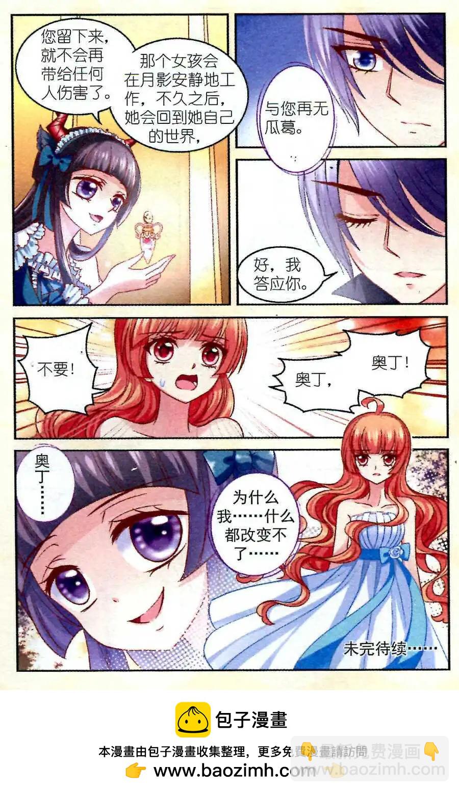 第14话 奥汀-第14话