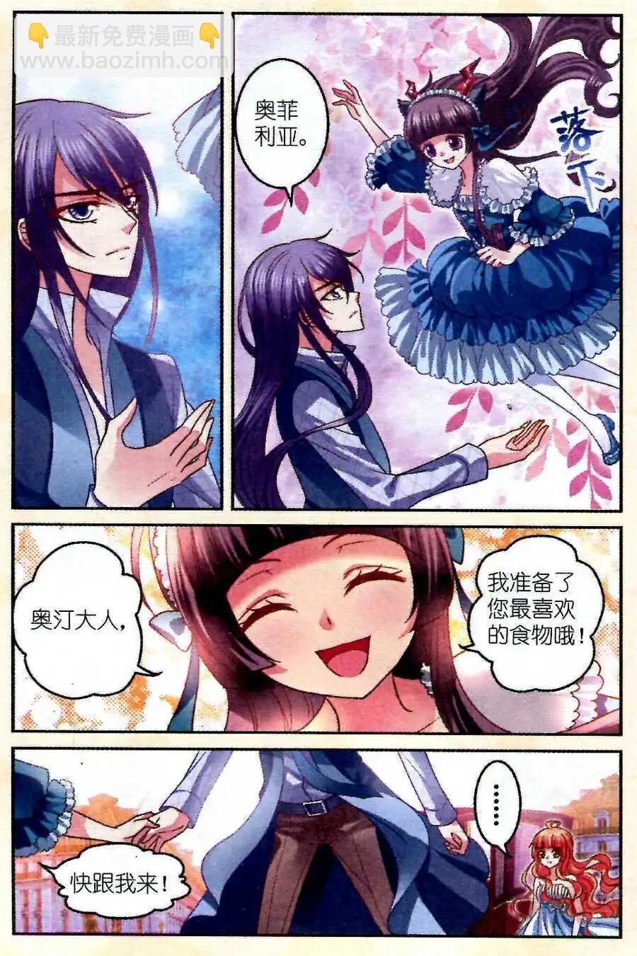 第14话 奥汀-第14话