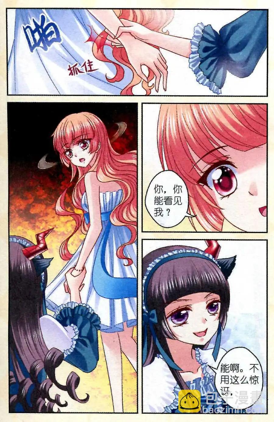 第14话 奥汀-第14话