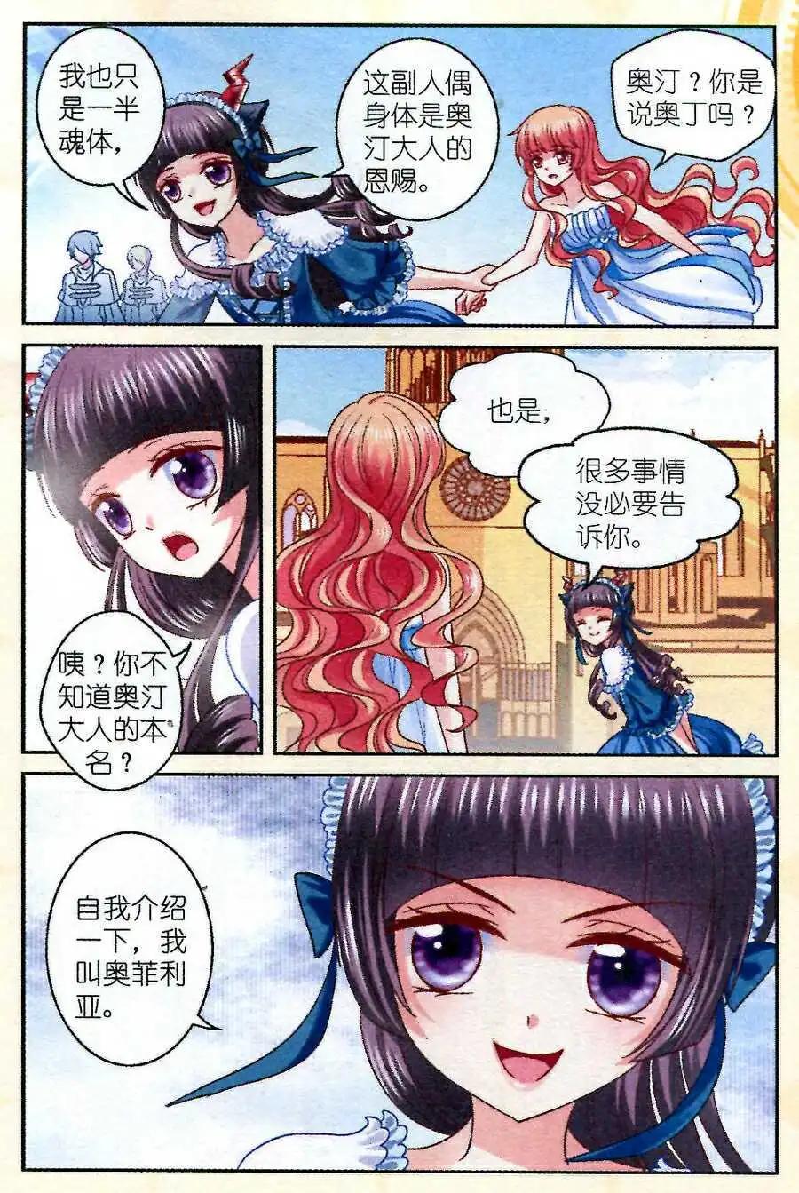 第14话 奥汀-第14话