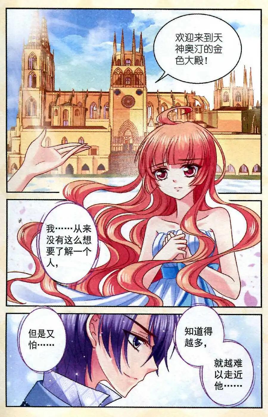 第14话 奥汀-第14话