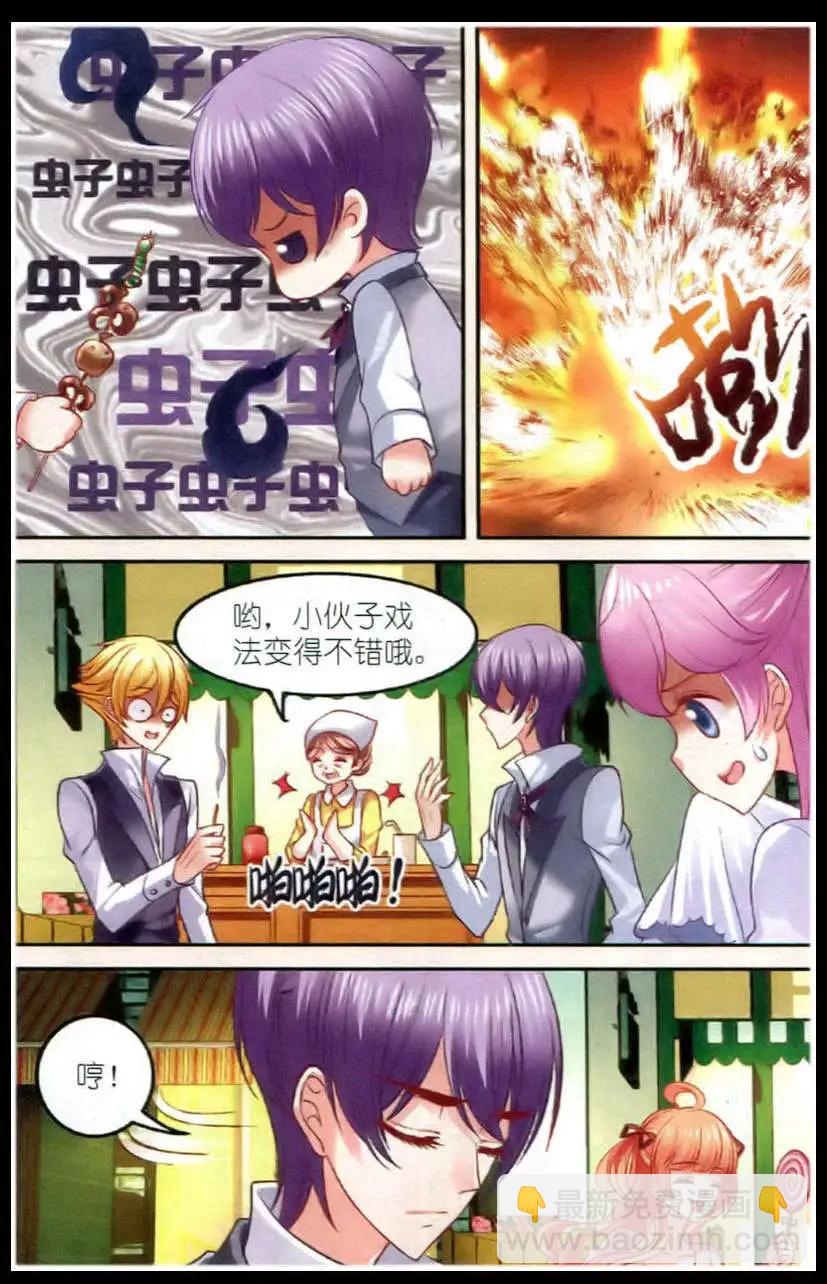 第20话 出游-第20话