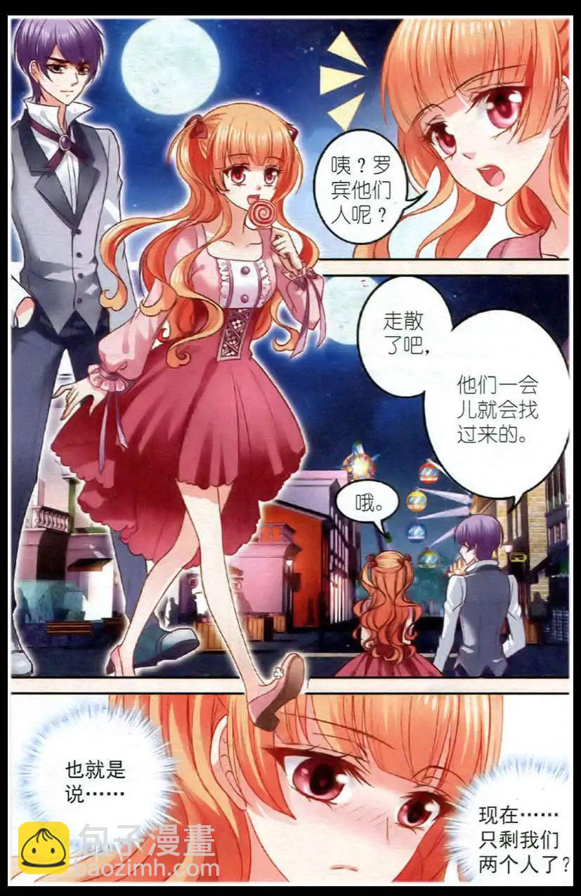 第20话 出游-第20话