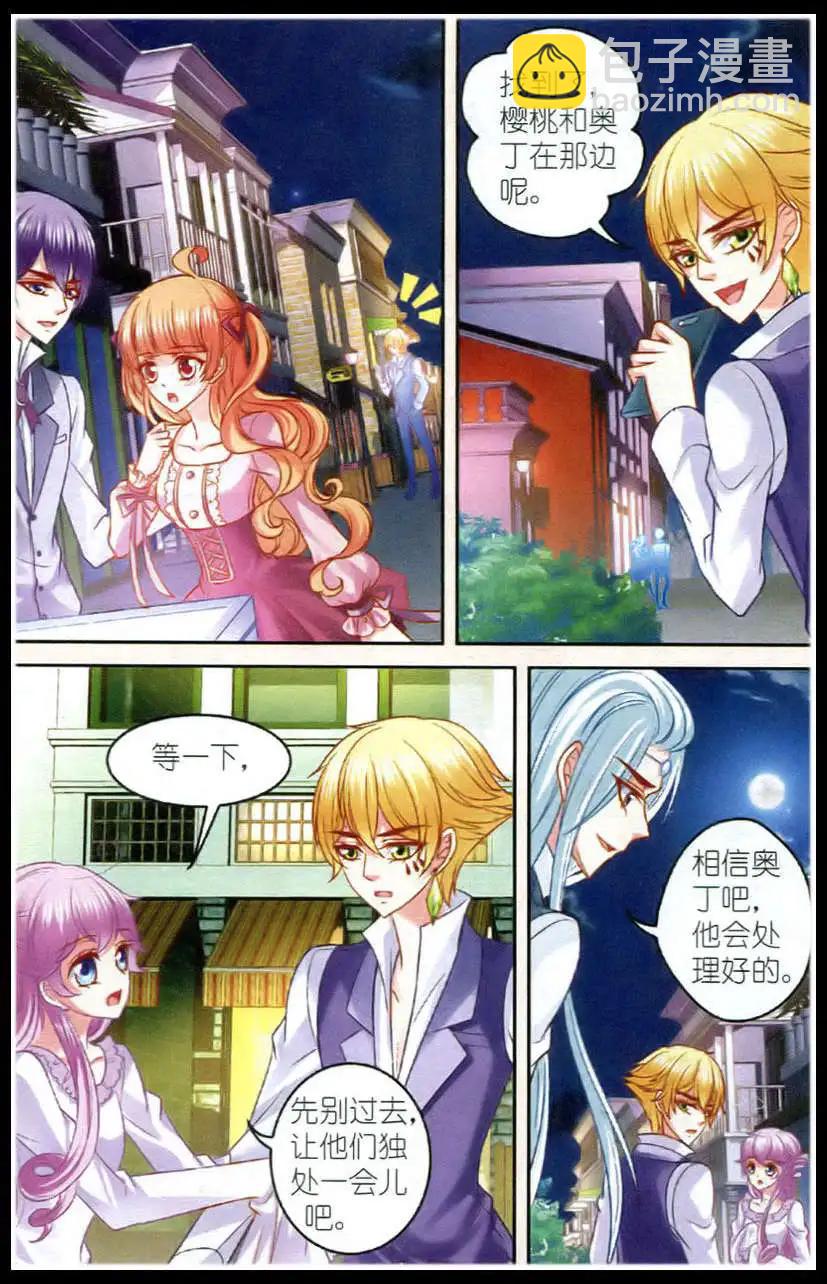 第20话 出游-第20话