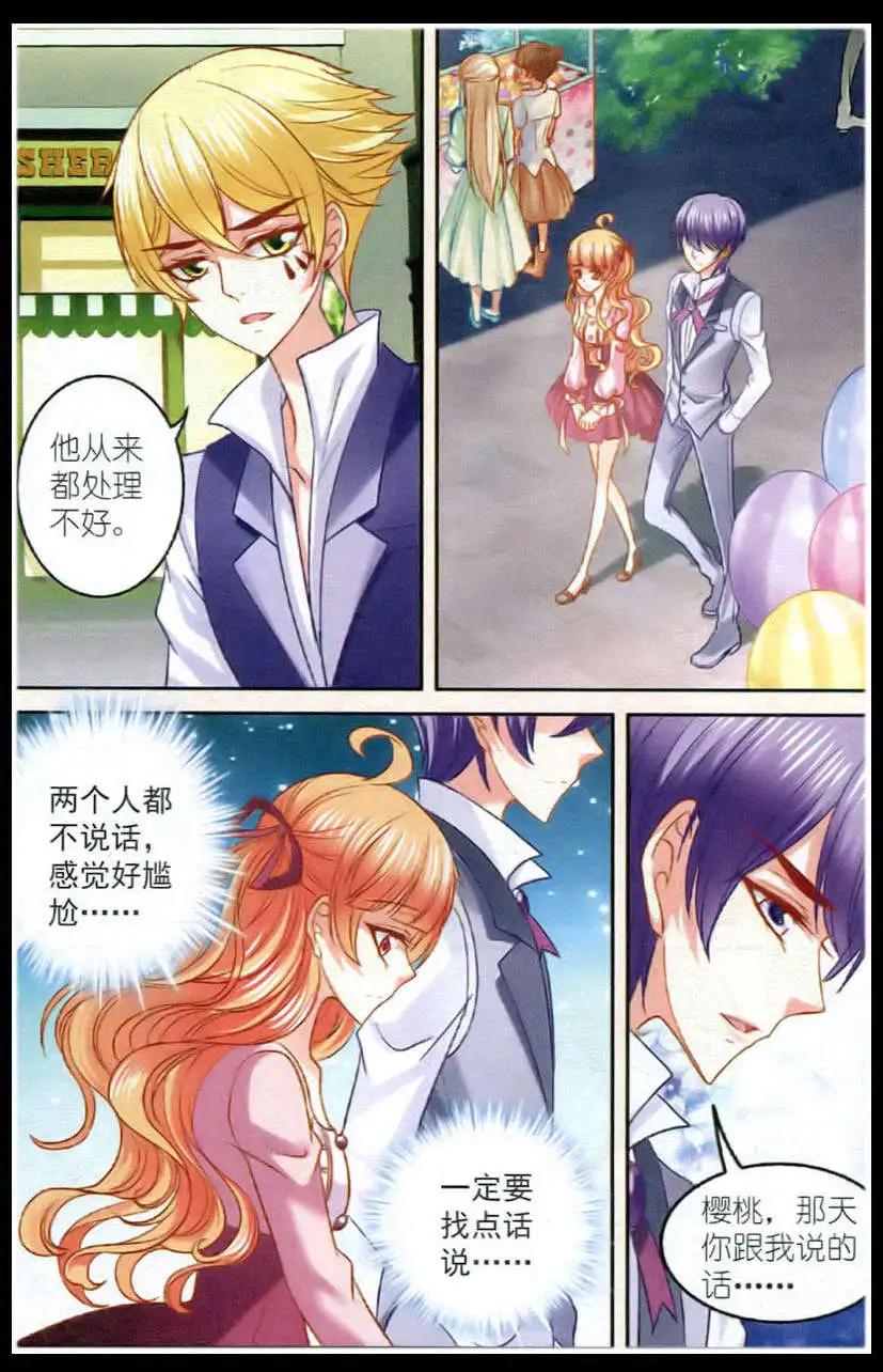 第20话 出游-第20话