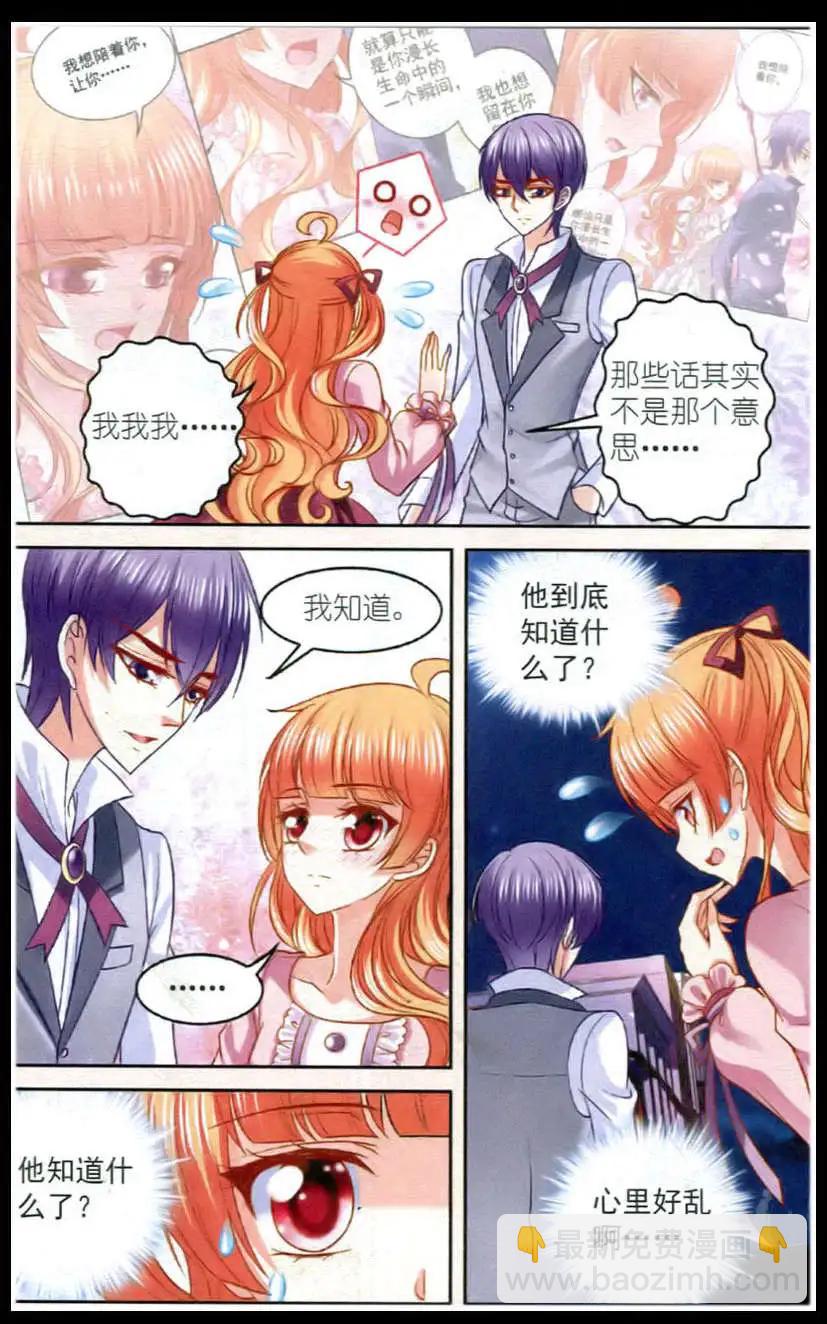 第20话 出游-第20话