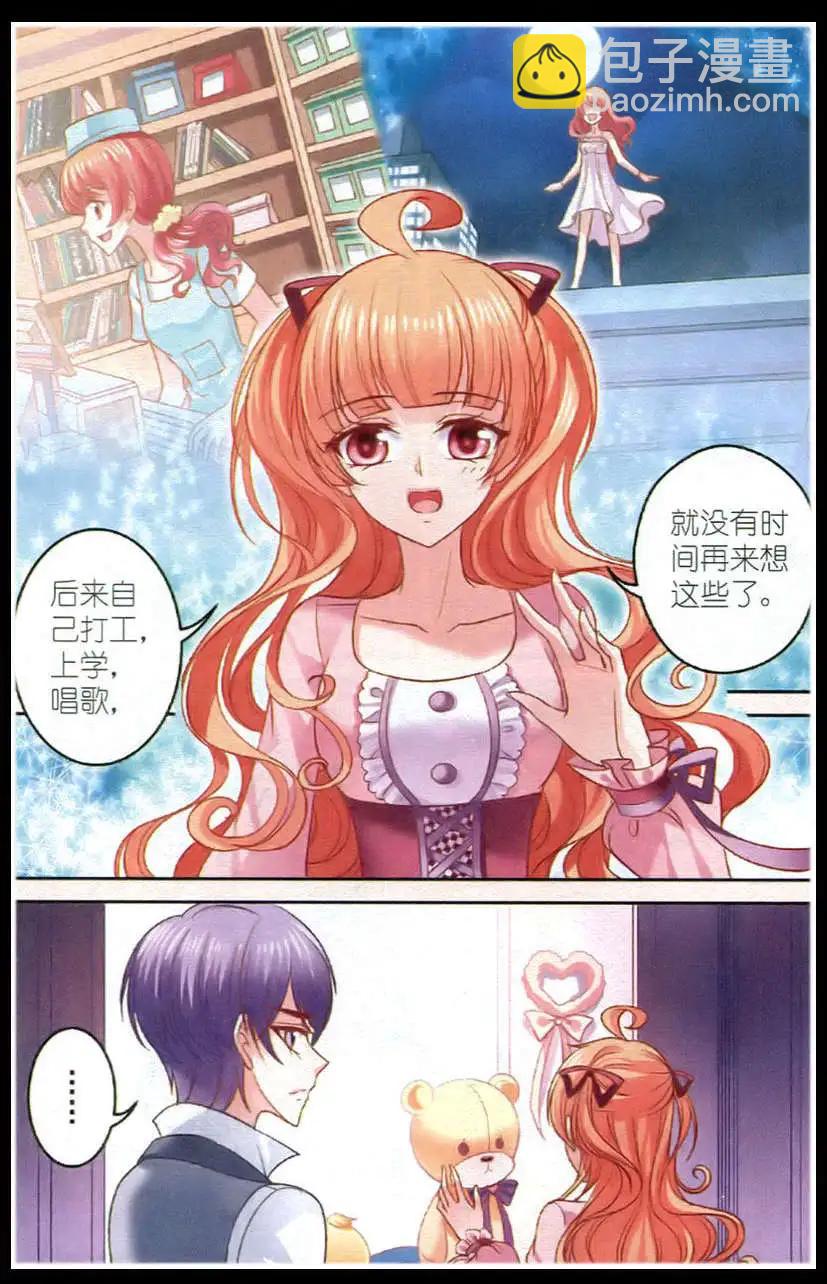 第20话 出游-第20话