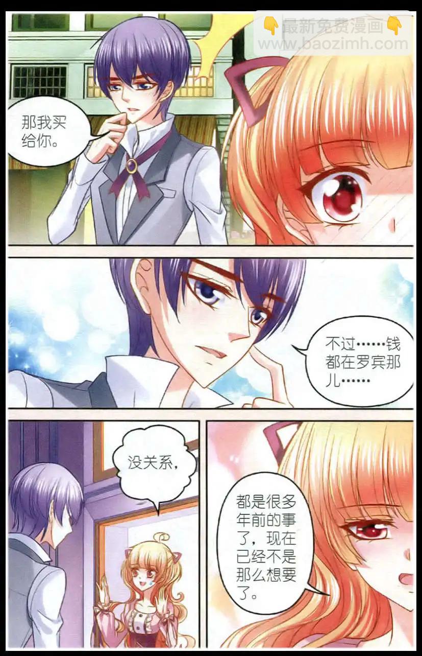 第20话 出游-第20话