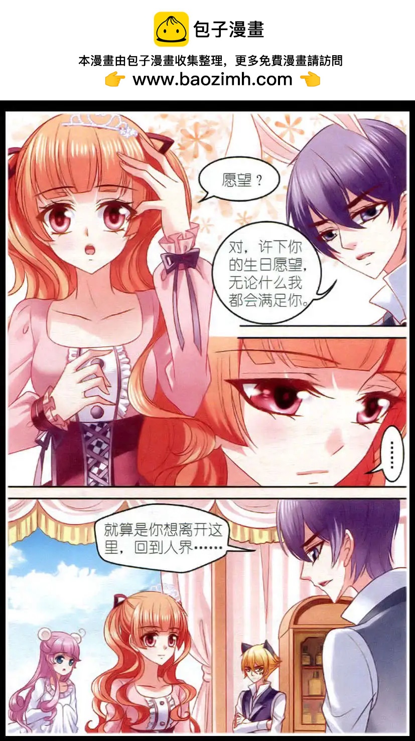 第20话 出游-第20话