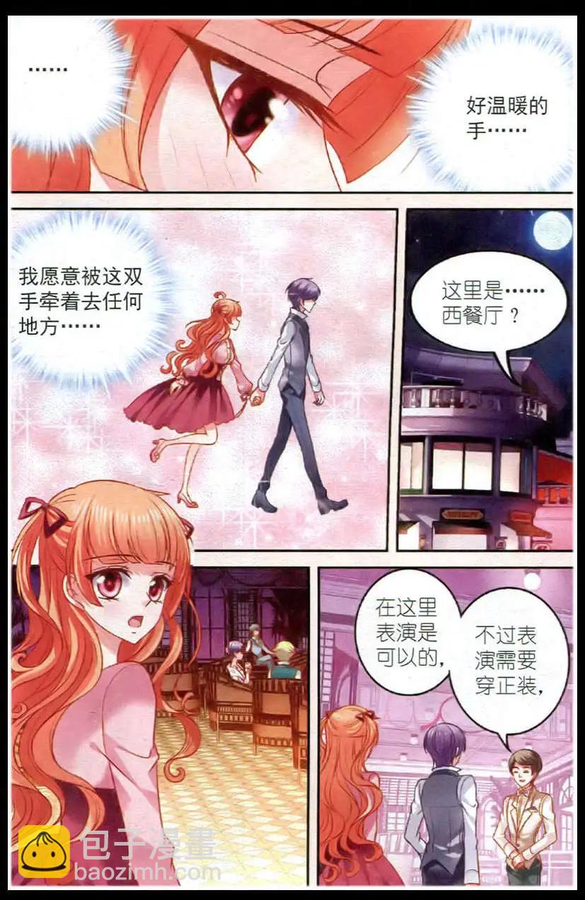 第20话 出游-第20话