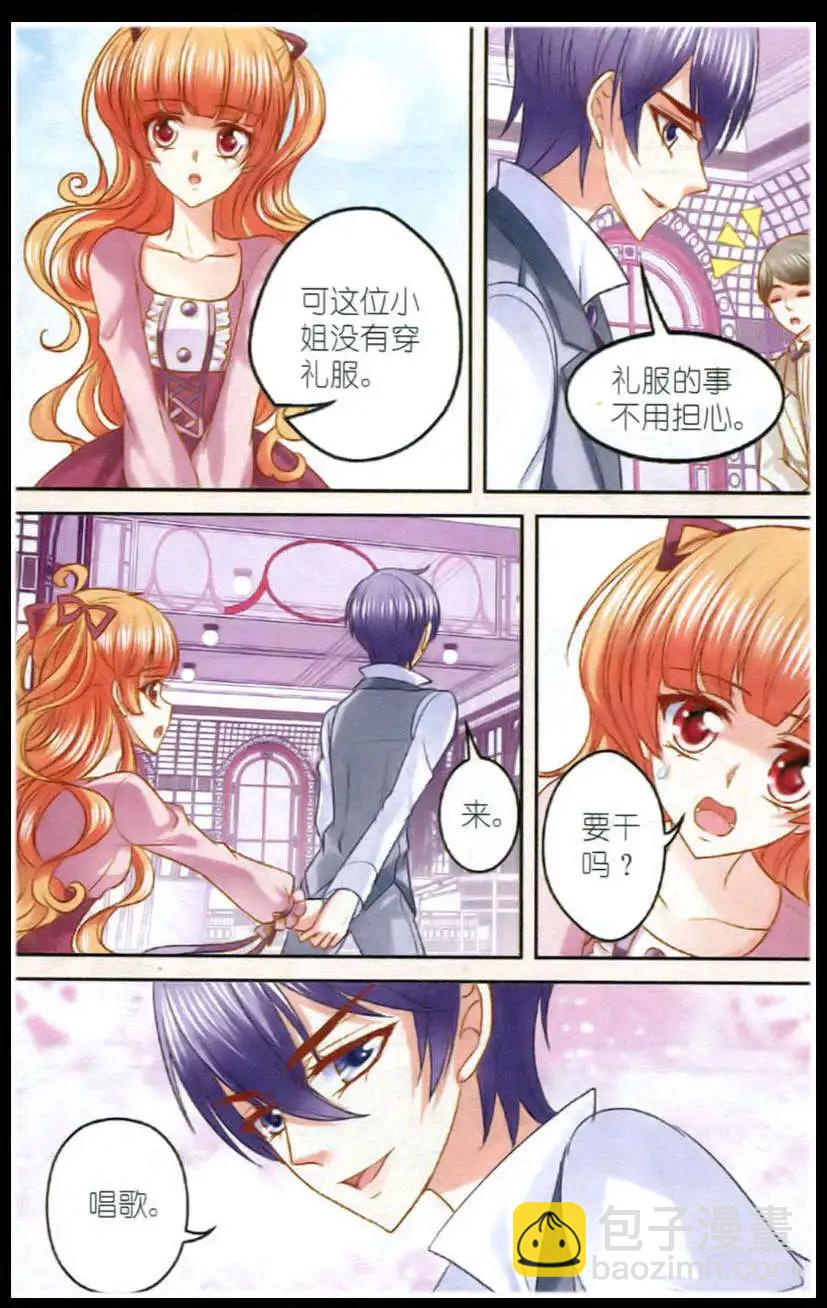 第20话 出游-第20话