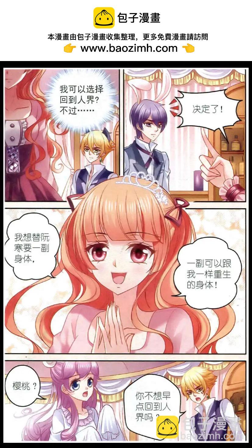 第20话 出游-第20话