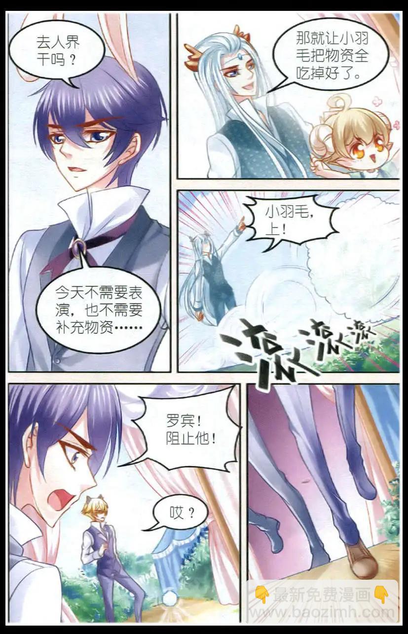 第20话 出游-第20话