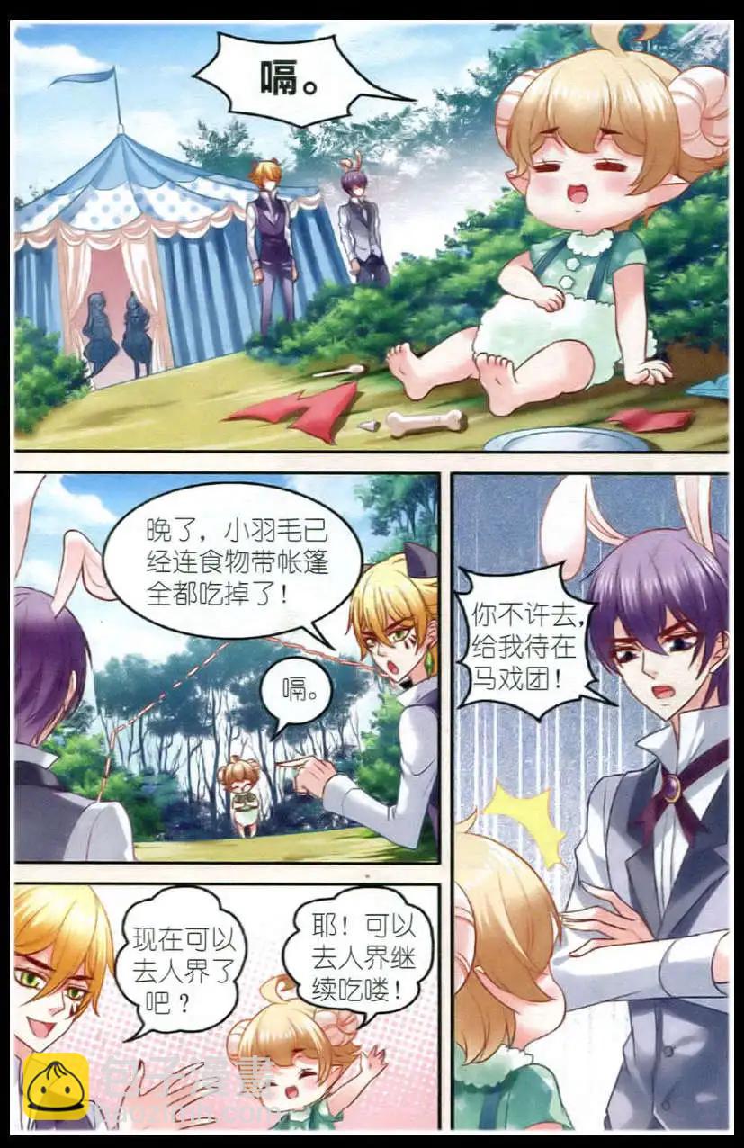 第20话 出游-第20话