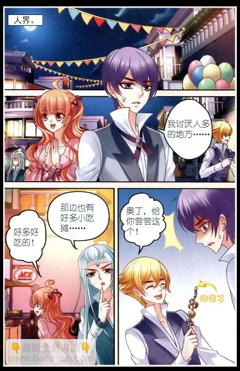 第20话 出游-第20话