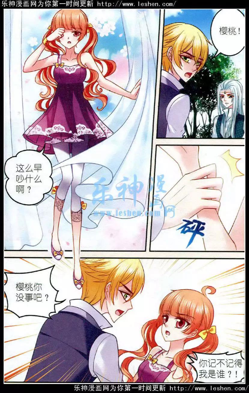 月影馬戲團 - 第22話分隔 - 3