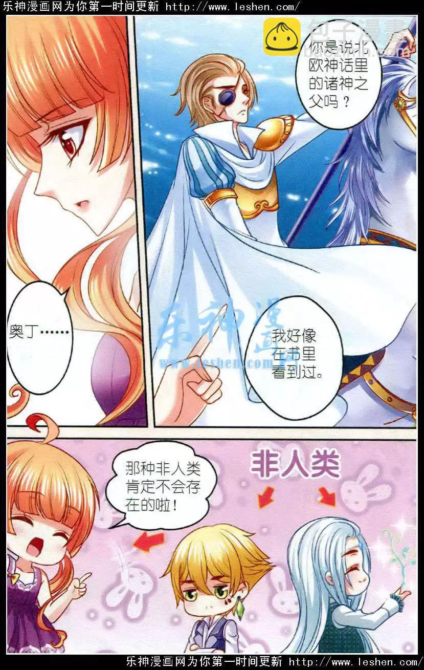 月影馬戲團 - 第22話分隔 - 5