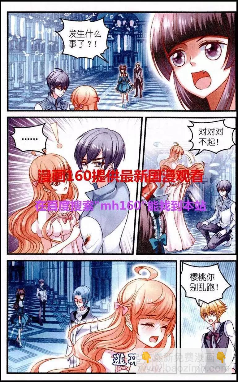 第26话 伤痕-第26话