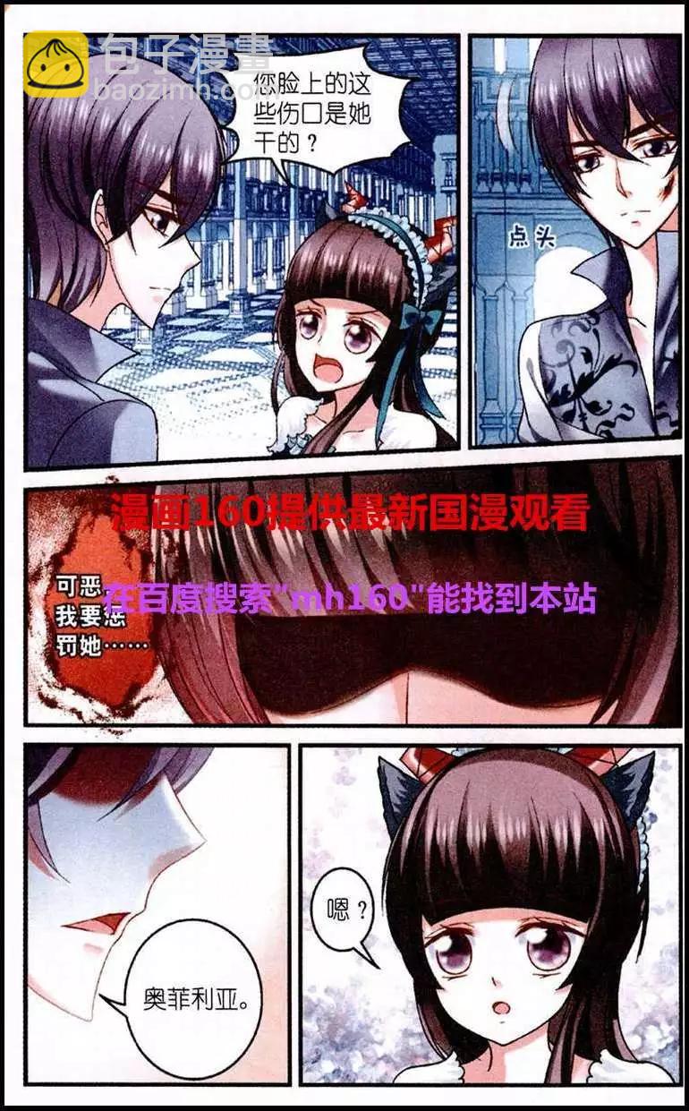 第26话 伤痕-第26话