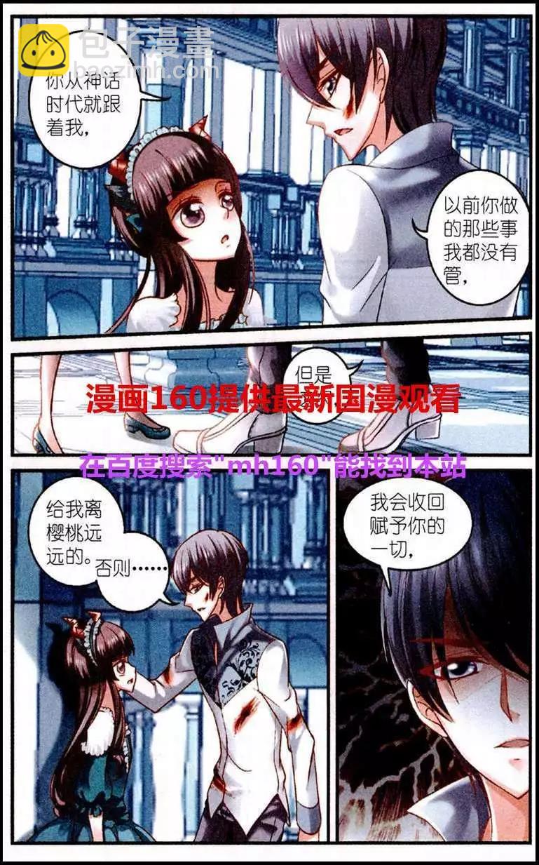 第26话 伤痕-第26话