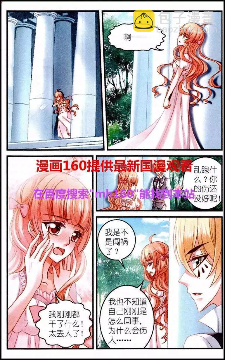 第26话 伤痕-第26话