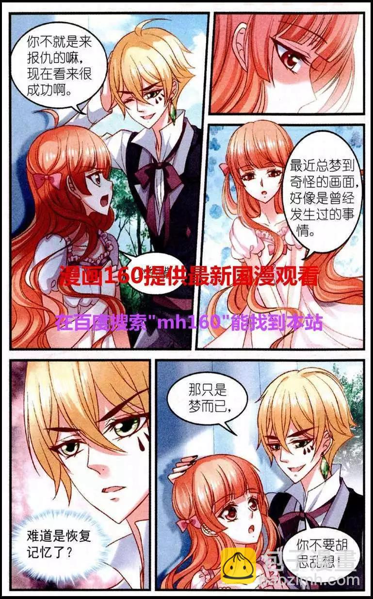 第26话 伤痕-第26话