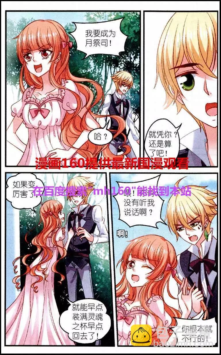 第26话 伤痕-第26话