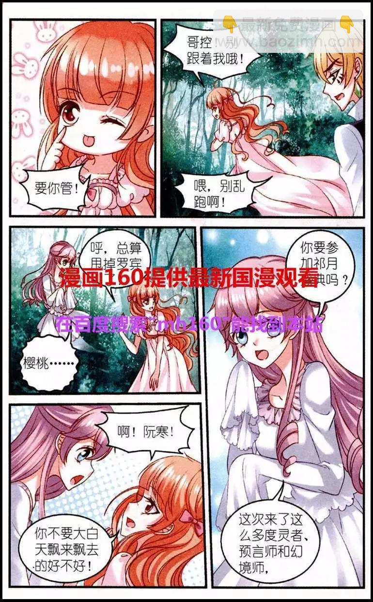 第26话 伤痕-第26话