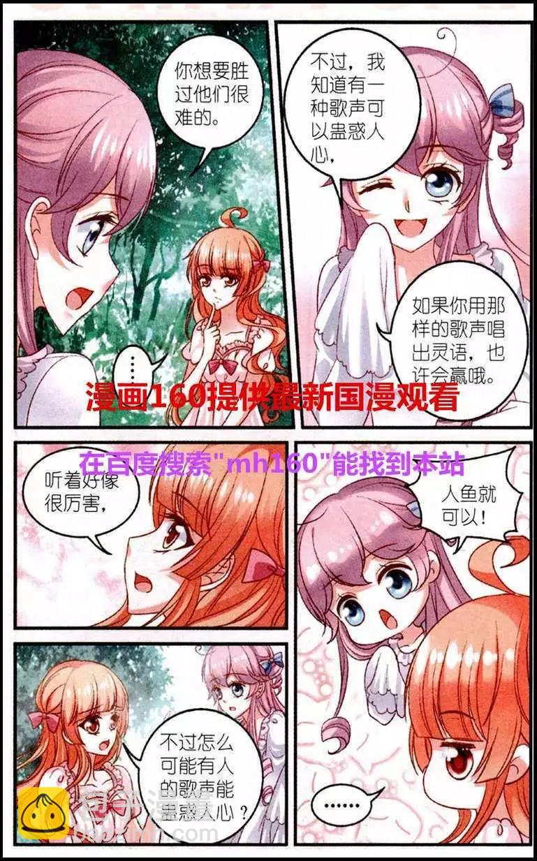 第26话 伤痕-第26话