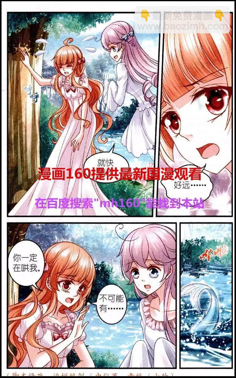 第26话 伤痕-第26话