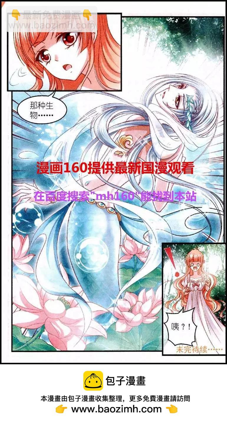 第26话 伤痕-第26话