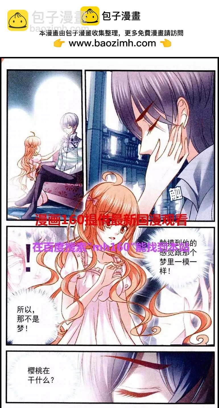 第26话 伤痕-第26话