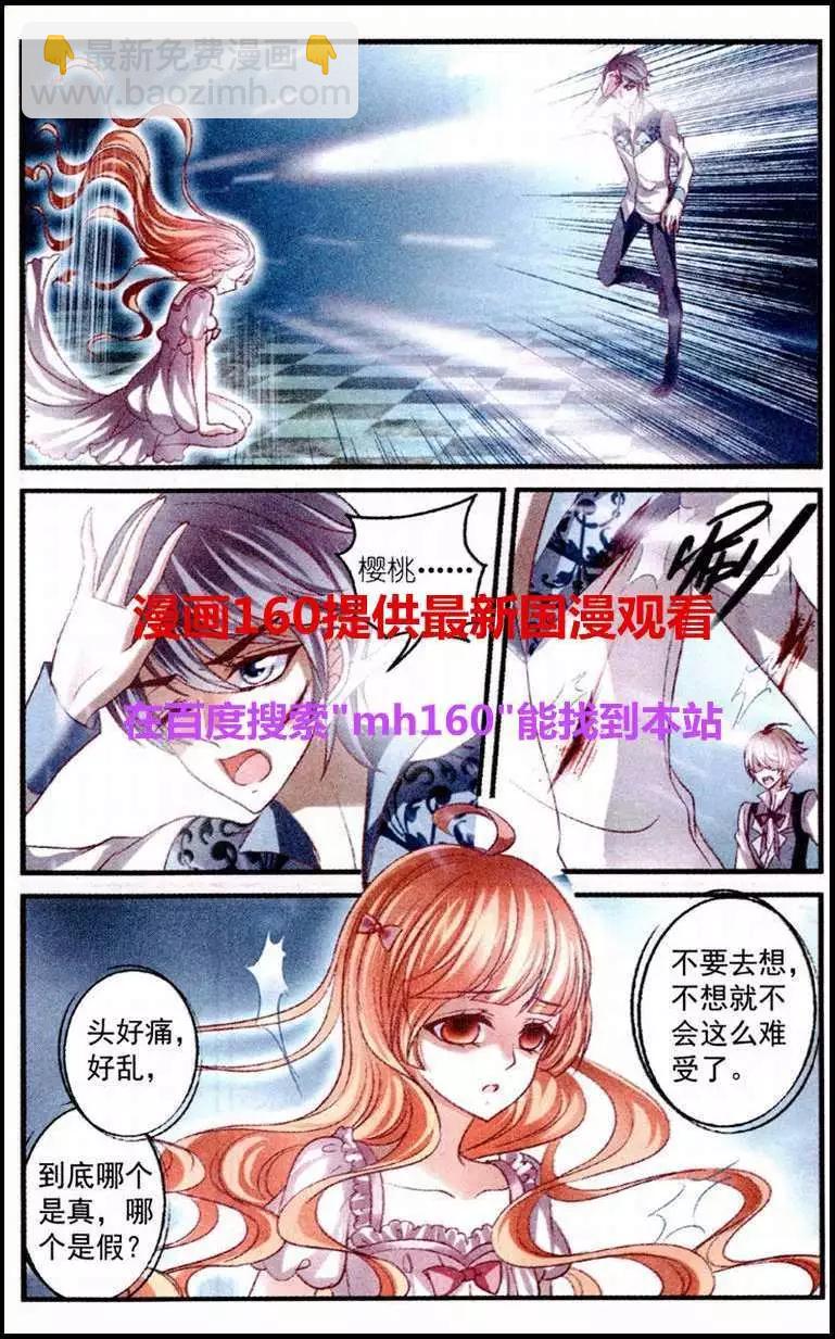 第26话 伤痕-第26话