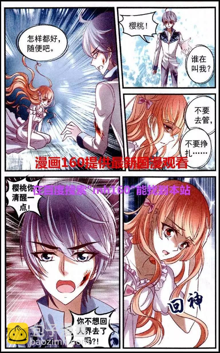 第26话 伤痕-第26话