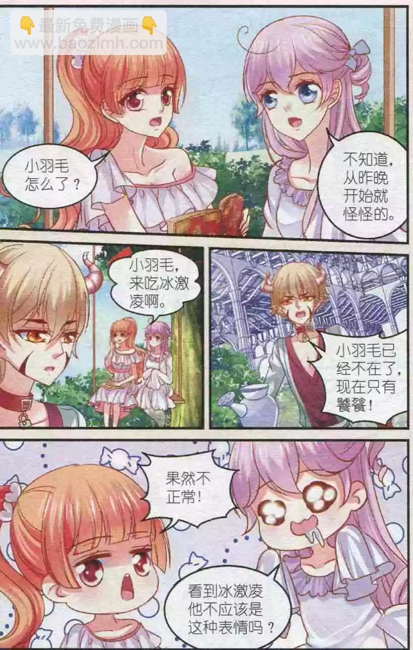 月影馬戲團 - 第30話 預言 - 2