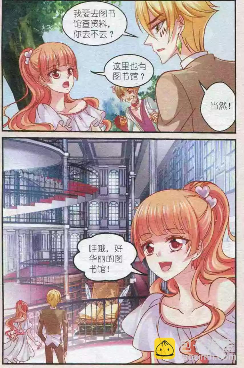 月影馬戲團 - 第30話 預言 - 4