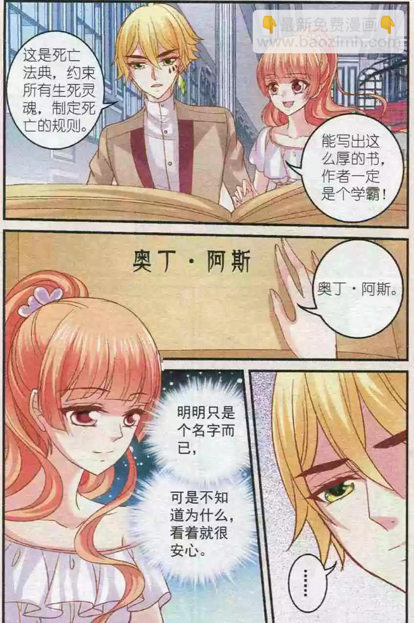 月影馬戲團 - 第30話 預言 - 1
