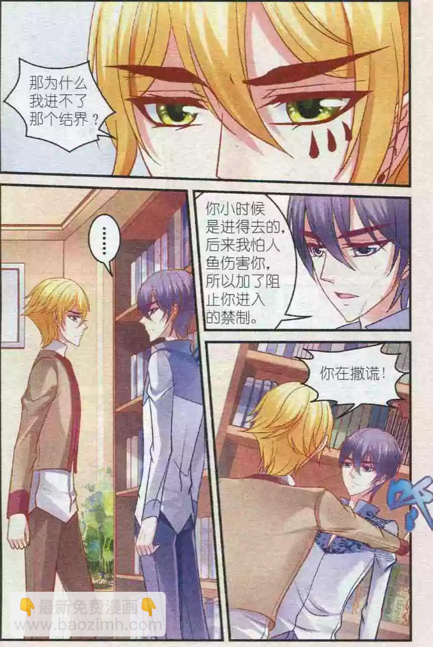 月影馬戲團 - 第30話 預言 - 1